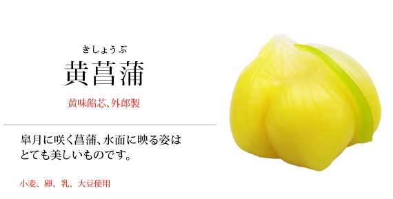 黄菖蒲