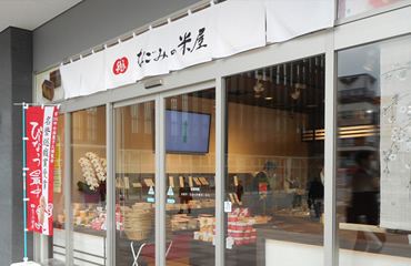 JR Narita Station Shop