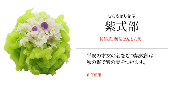 紫式部