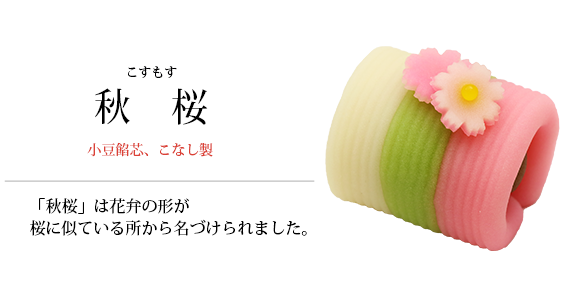 秋桜