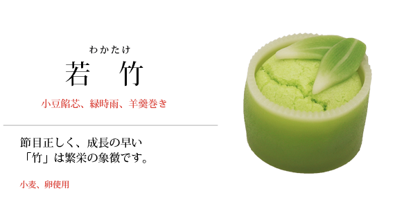 若竹