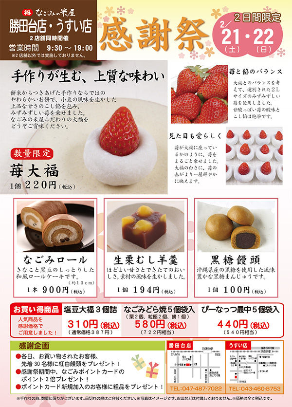 kanshasai_600-836