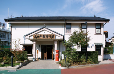 Narita Yokan Archive Museum