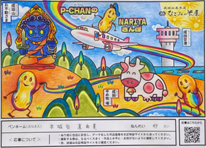 本城谷真由美様 49歳 群馬県