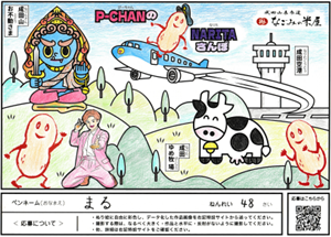 まる様 48歳 千葉県