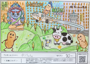 ゆうちゃん様 10歳 奈良県
