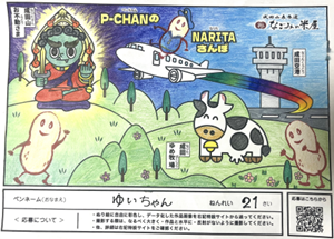 ゆいちゃん様 21歳 千葉県