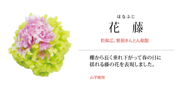 花藤