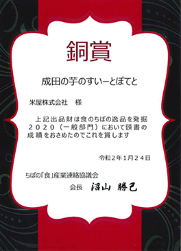 賞状
