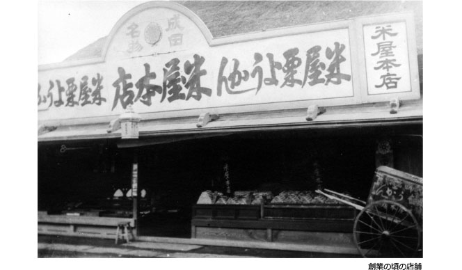 米屋栗ようかん