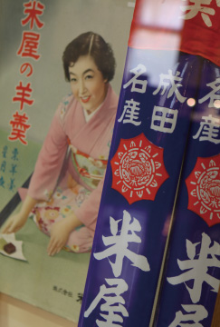 伝統の製法と革新