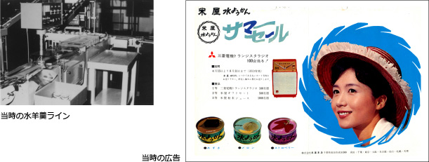 缶入り水ようかん