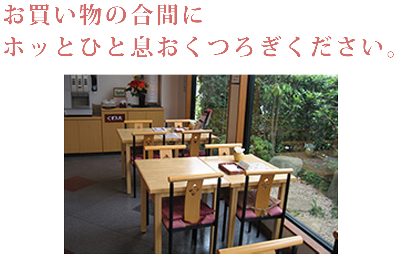 店舗詳細へ