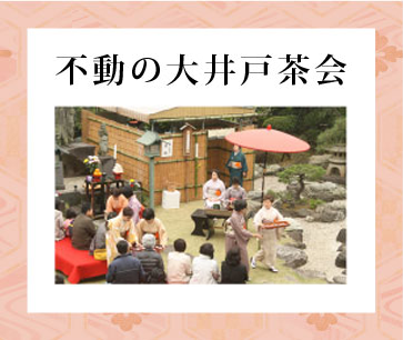 成田不動尊 御遷座之旧跡記念碑