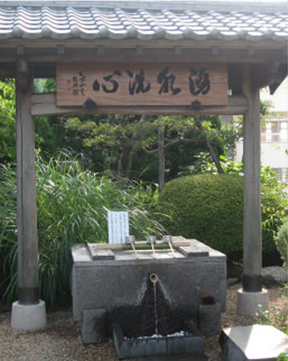 不動の大井戸