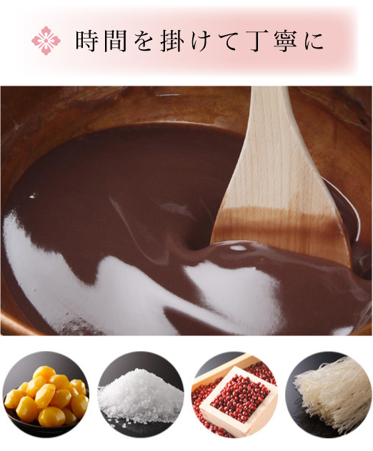 時間を掛けて丁寧に