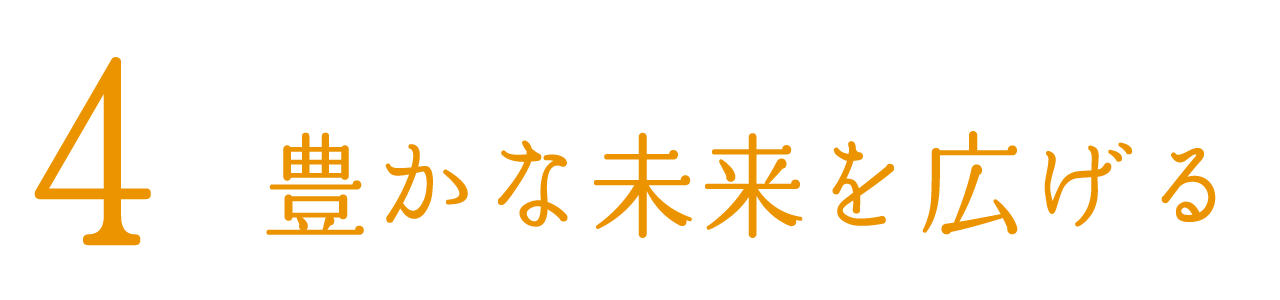その4
