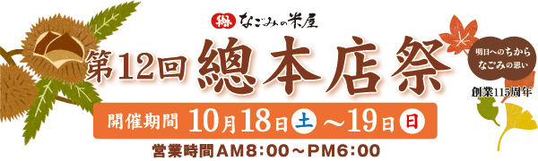 aki_matsuri1