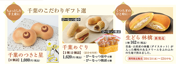 1411_chibatokusen