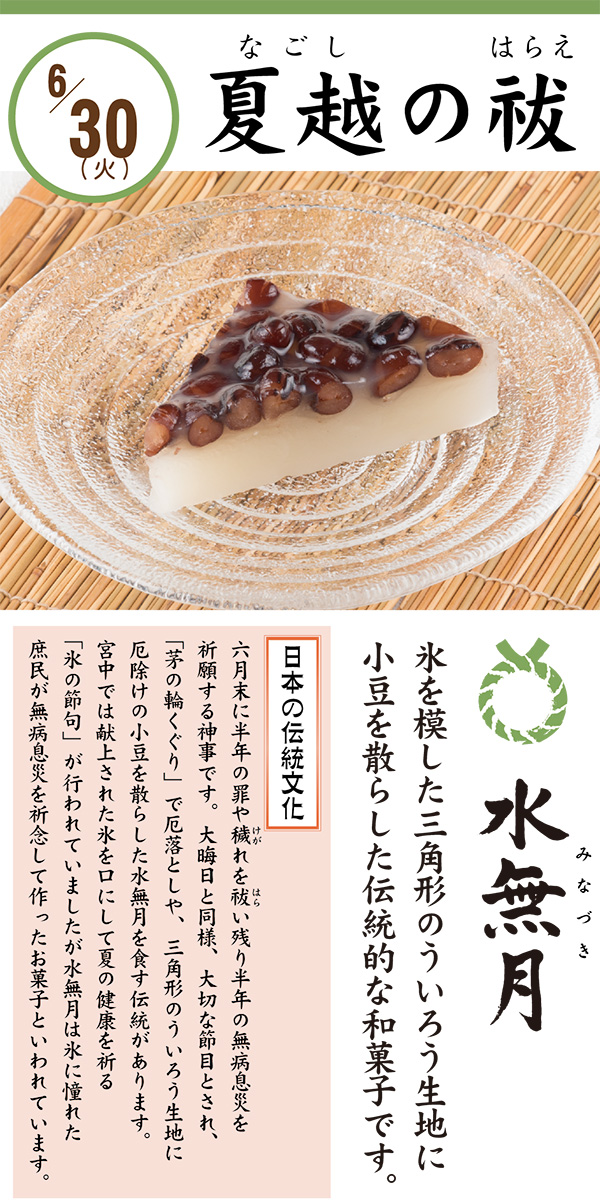 nagoshi_600-1200