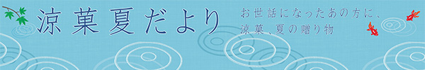 ryoukanatsu_600-100