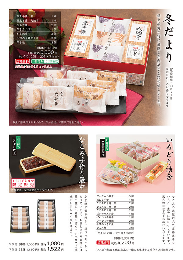 tuhan-fuyu_600-850