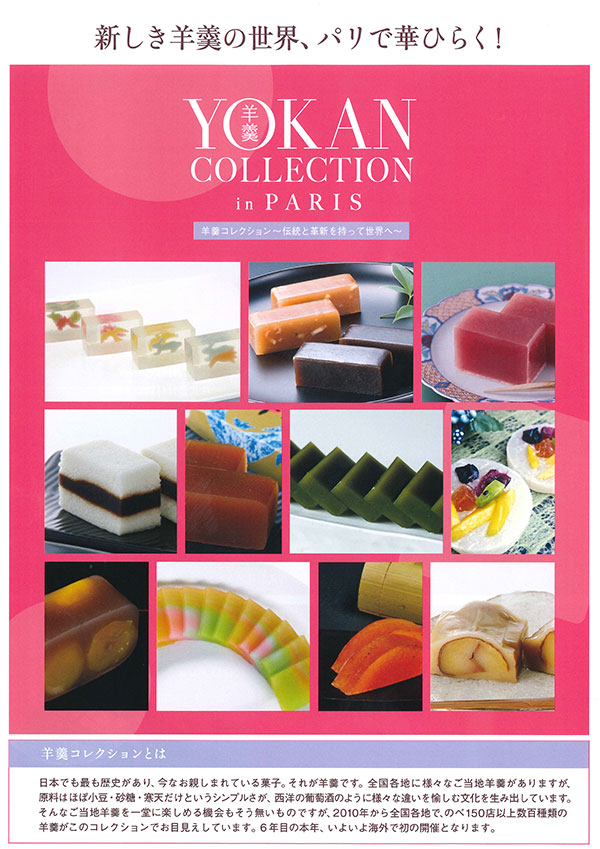 yokan_collection1_600-849