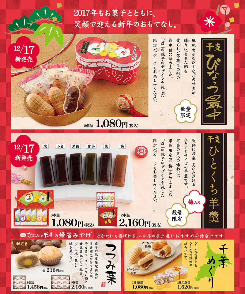 2017onenga_ura_800-960