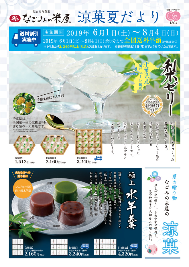 2019_ryoka1