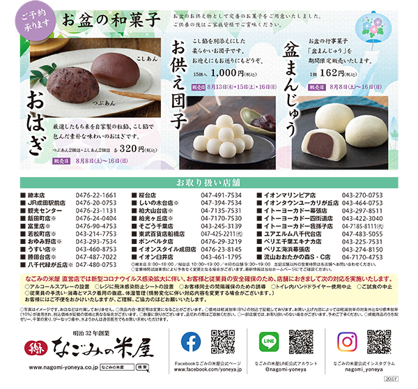 2018_obon_600-850